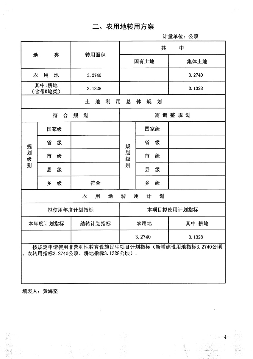 1_頁(yè)面_4.jpg