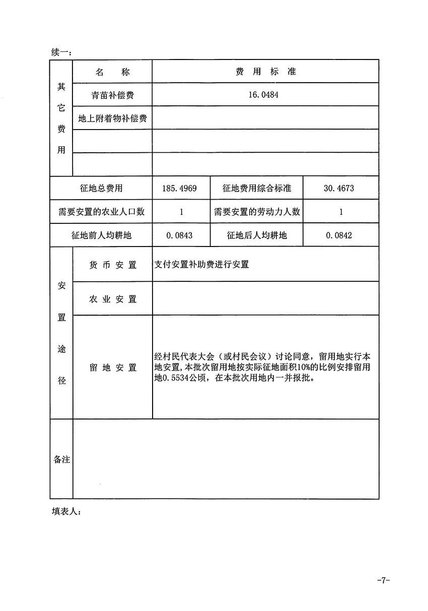 1_頁(yè)面_11.jpg