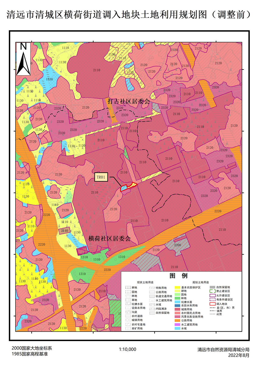 02、清遠(yuǎn)市清城區(qū)橫荷街道調(diào)入地塊土地利用規(guī)劃圖（調(diào)整前）.jpg