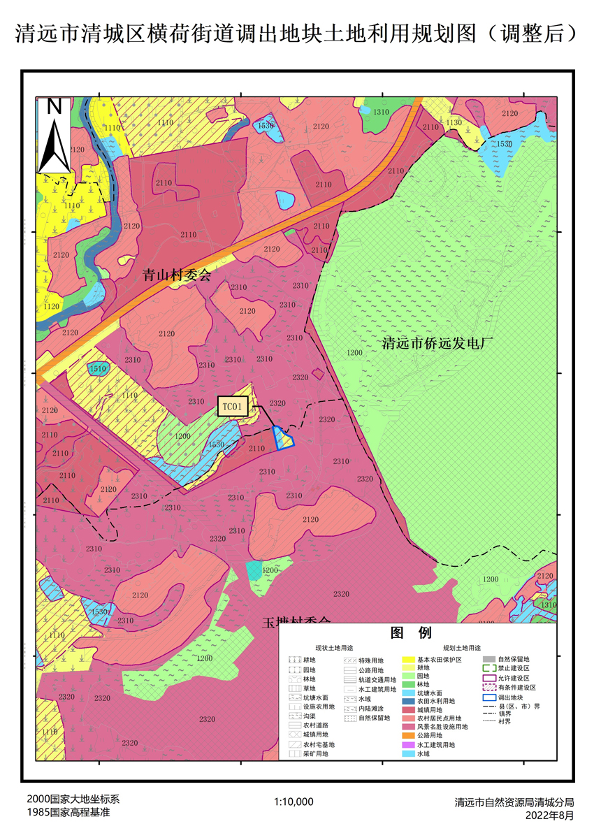 06、清遠(yuǎn)市清城區(qū)橫荷街道調(diào)出地塊土地利用規(guī)劃圖（調(diào)整后）.jpg