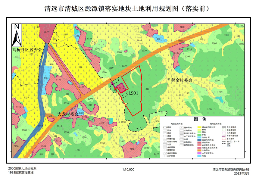 02、清遠市清城區(qū)源潭鎮(zhèn)落實地塊前土地利用規(guī)劃圖.jpg