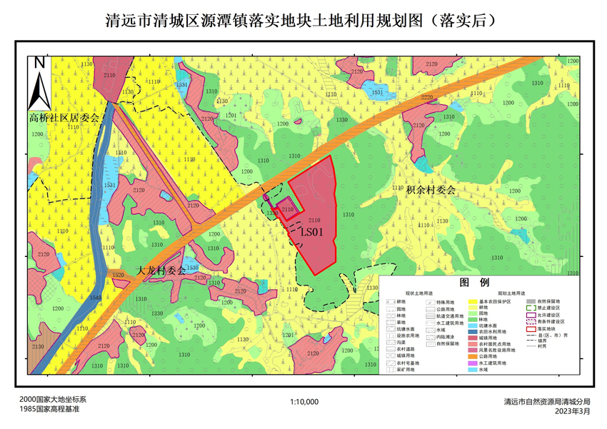 03、清遠市清城區(qū)源潭鎮(zhèn)落實地塊后土地利用規(guī)劃圖.jpg