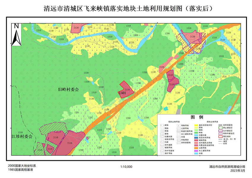 02、清遠(yuǎn)市清城區(qū)飛來峽鎮(zhèn)落實(shí)地塊后土地利用規(guī)劃圖.jpg