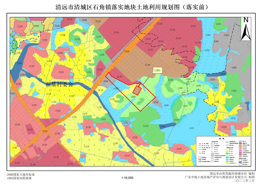 1、清遠(yuǎn)市清城區(qū)石角鎮(zhèn)落實地塊前土地利用規(guī)劃圖.jpg