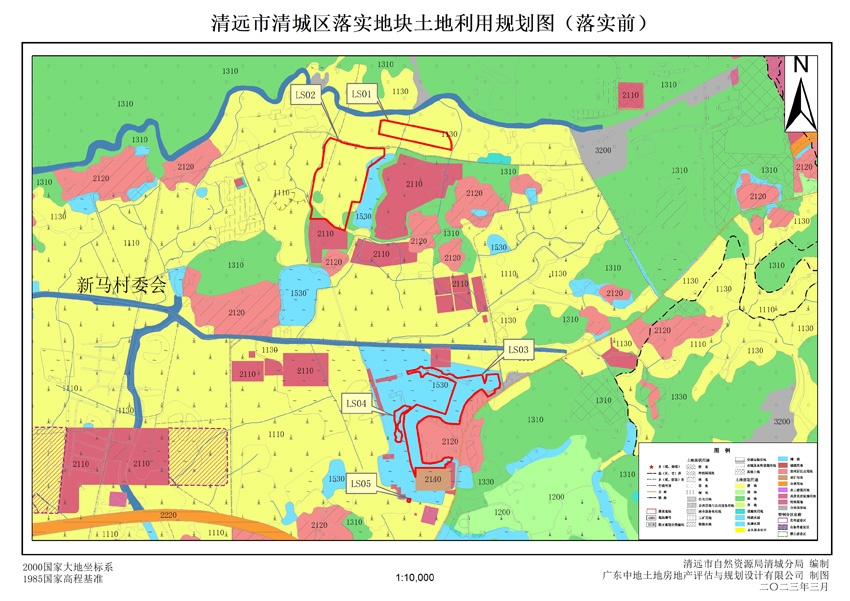 1、清遠(yuǎn)市清城區(qū)源潭鎮(zhèn)落實(shí)地塊前土地利用規(guī)劃圖.jpg