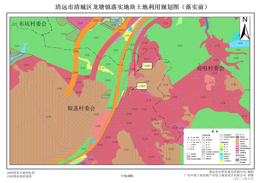 1、清遠(yuǎn)市清城區(qū)龍?zhí)伶?zhèn)落實(shí)地塊前土地利用規(guī)劃圖.jpg