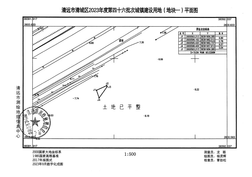 清遠市清城區(qū)2023年度第四十六批次城鎮(zhèn)建設(shè)用地平面圖_頁面_1.jpg